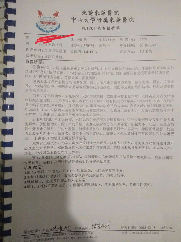 求助：小三阳长期熬夜，肝癌肿瘤11厘米