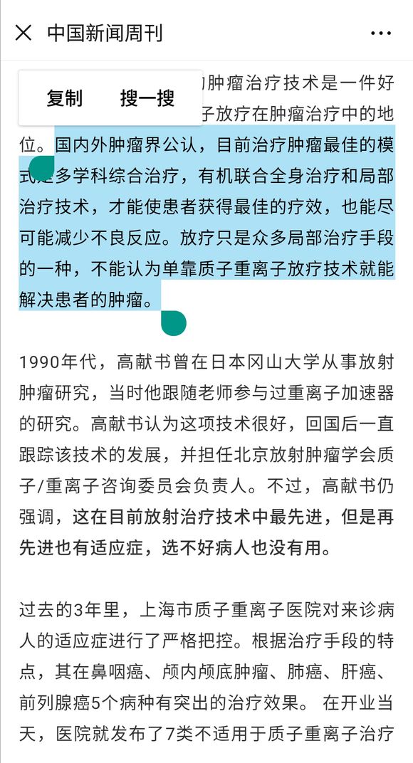 国内外肿瘤界公认