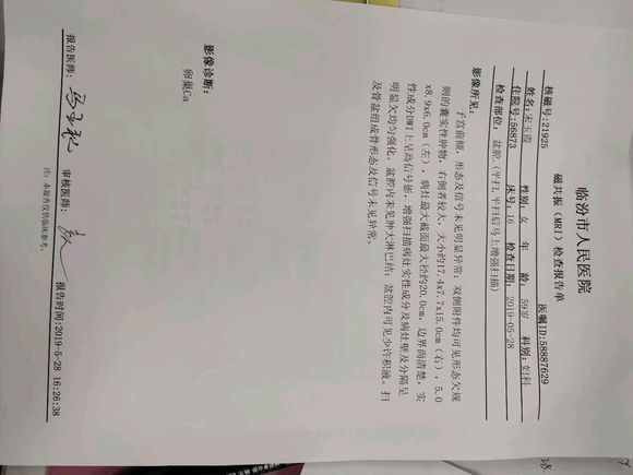 我妈查出来是卵巢癌三期，现在说是肝上和脾上也有
