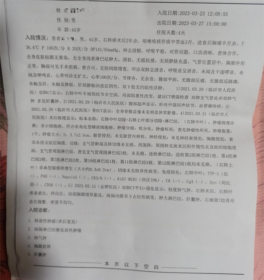 肺癌复发，医生推荐恩沃利单抗