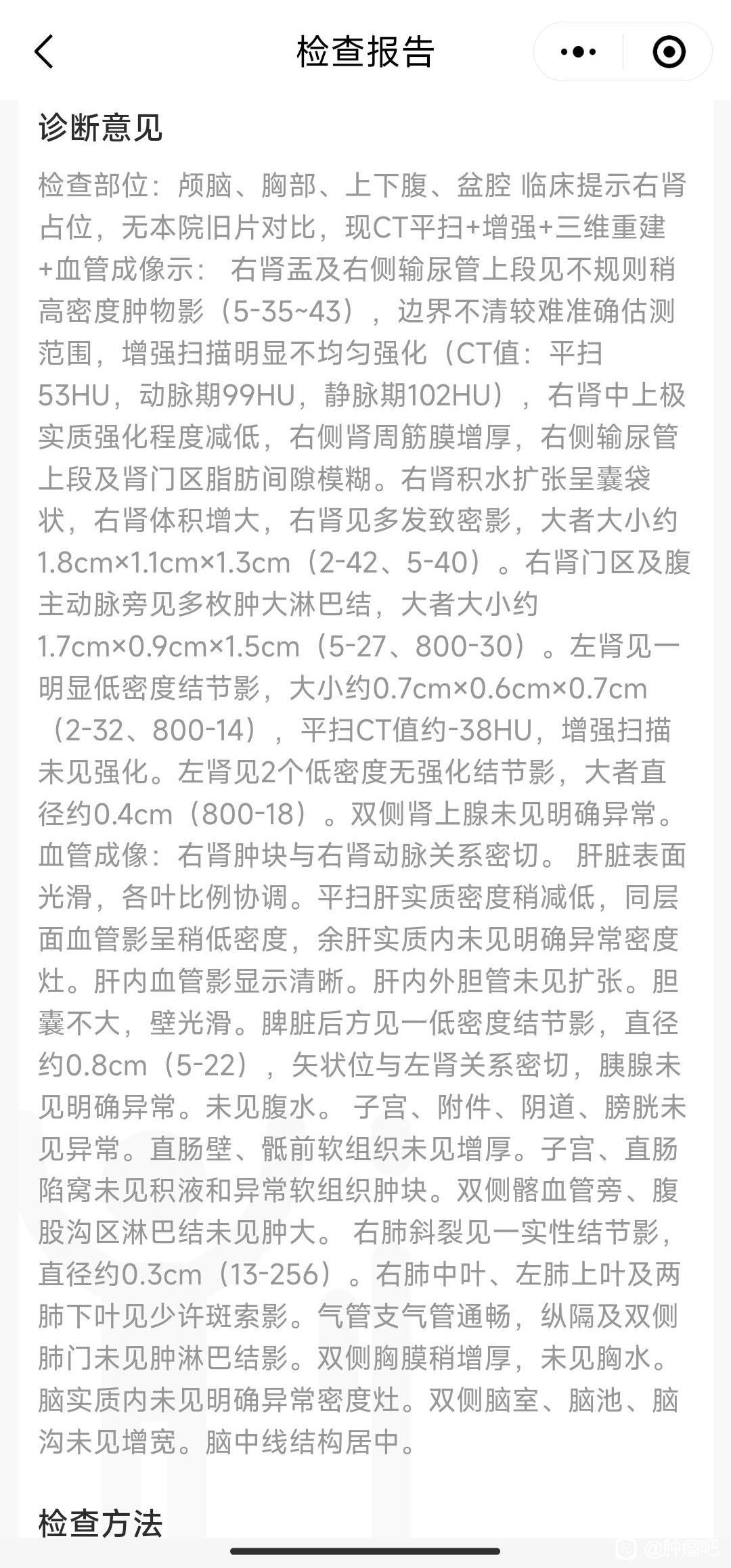 肾癌是不是很严重了？